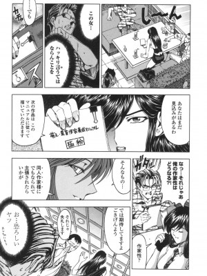 [瀬奈陽太郎] ○妹！？ [DL版]_154