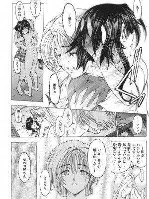 [瀬奈陽太郎] ○妹！？ [DL版]_143