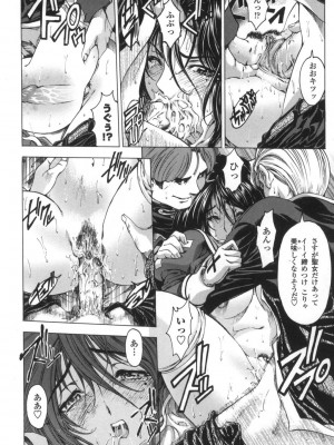 [瀬奈陽太郎] ○妹！？ [DL版]_199