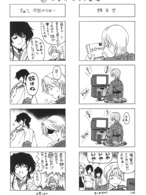 [瀬奈陽太郎] ○妹！？ [DL版]_147