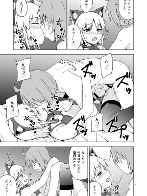 [candy apricot (ました)] 女装少年にゃんにゃん縛り! [DL版]_06