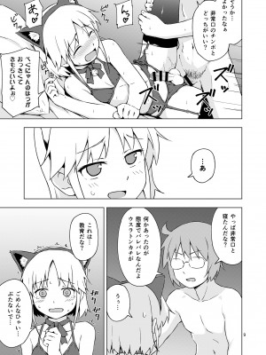 [candy apricot (ました)] 女装少年にゃんにゃん縛り! [DL版]_08