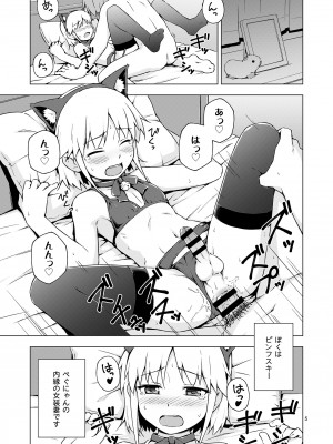 [candy apricot (ました)] 女装少年にゃんにゃん縛り! [DL版]_04