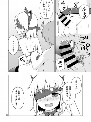 [candy apricot (ました)] 女装少年にゃんにゃん縛り! [DL版]_19