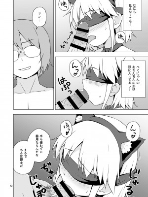 [candy apricot (ました)] 女装少年にゃんにゃん縛り! [DL版]_11