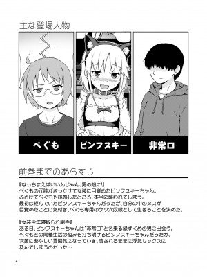 [candy apricot (ました)] 女装少年にゃんにゃん縛り! [DL版]_03