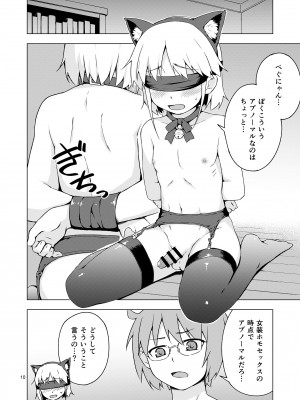 [candy apricot (ました)] 女装少年にゃんにゃん縛り! [DL版]_09