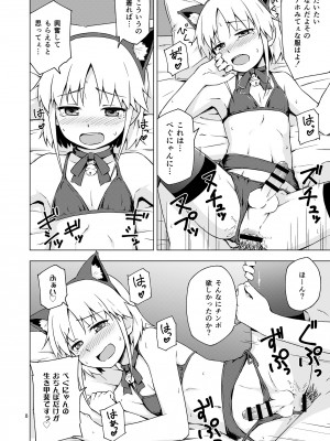 [candy apricot (ました)] 女装少年にゃんにゃん縛り! [DL版]_07