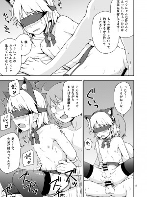 [candy apricot (ました)] 女装少年にゃんにゃん縛り! [DL版]_16