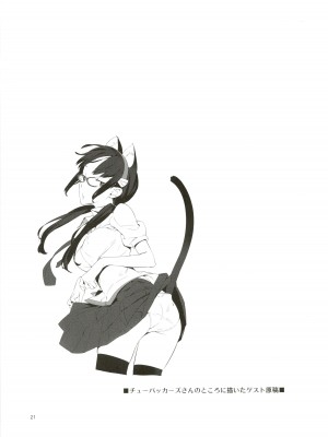 [福田千年王国 (sonote)] HaMiTa (新世紀エヴァンゲリオン)_22