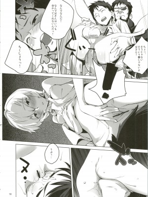 [福田千年王国 (sonote)] HaMiTa (新世紀エヴァンゲリオン)_19