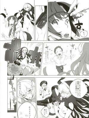 [福田千年王国 (sonote)] HaMiTa (新世紀エヴァンゲリオン)_09