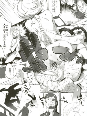 [福田千年王国 (sonote)] HaMiTa (新世紀エヴァンゲリオン)_21