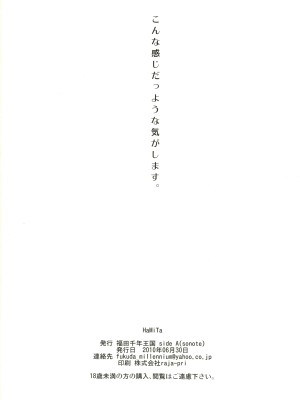 [福田千年王国 (sonote)] HaMiTa (新世紀エヴァンゲリオン)_23