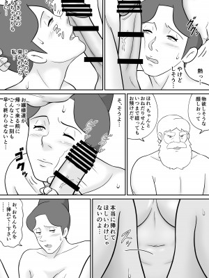 [徳永プーサク] フランクフルトの熟女ロッテンマイヤー (アルプスの少女ハイジ)_22