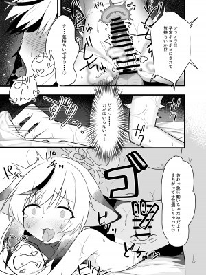 [知ってるくず (てるくず)] ココナちゃんドすけべブック (ブルーアーカイブ) [DL版]_08