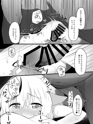 [知ってるくず (てるくず)] ココナちゃんドすけべブック (ブルーアーカイブ) [DL版]_09