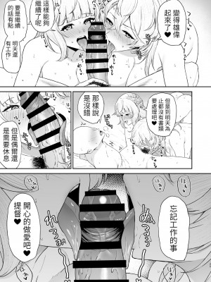 [そろぷれい (ガッフェ高饅)] 酔っぱらいに手籠めにされる本 (艦隊これくしょん -艦これ-) [醫學院好難讀CMUMT43個人翻譯] [DL版]_24