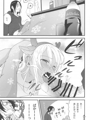 (C103) [黒猫館モンプチ (ヤミザワ)] ろーちゃんの聖夜にイチャラブ大作戦2 (艦隊これくしょん -艦これ-)_06