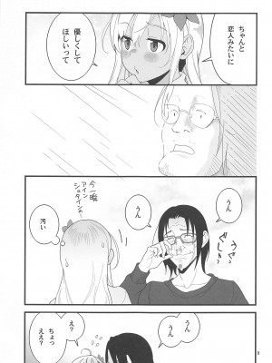 (C103) [黒猫館モンプチ (ヤミザワ)] ろーちゃんの聖夜にイチャラブ大作戦2 (艦隊これくしょん -艦これ-)_08