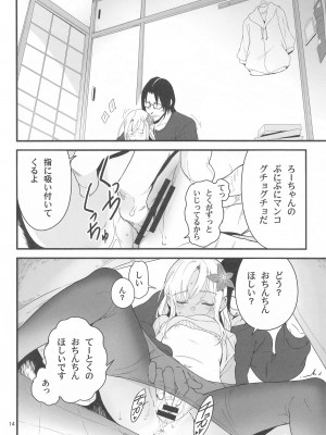 (C103) [黒猫館モンプチ (ヤミザワ)] ろーちゃんの聖夜にイチャラブ大作戦2 (艦隊これくしょん -艦これ-)_13