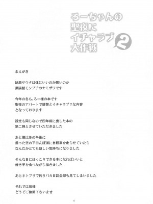 (C103) [黒猫館モンプチ (ヤミザワ)] ろーちゃんの聖夜にイチャラブ大作戦2 (艦隊これくしょん -艦これ-)_03