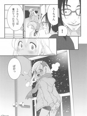 (C103) [黒猫館モンプチ (ヤミザワ)] ろーちゃんの聖夜にイチャラブ大作戦2 (艦隊これくしょん -艦これ-)_21