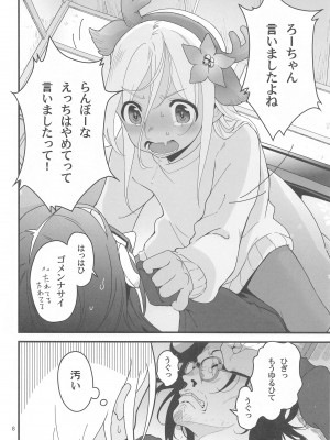 (C103) [黒猫館モンプチ (ヤミザワ)] ろーちゃんの聖夜にイチャラブ大作戦2 (艦隊これくしょん -艦これ-)_07