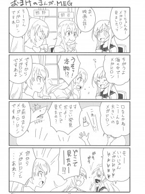 (C103) [黒猫館モンプチ (ヤミザワ)] ろーちゃんの聖夜にイチャラブ大作戦2 (艦隊これくしょん -艦これ-)_23