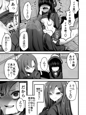 [アカガイ (マインスロア)] 仲イチカVSでかちんモブちゃん&nbsp;&nbsp;(ブルーアーカイブ ) [DL版]_03