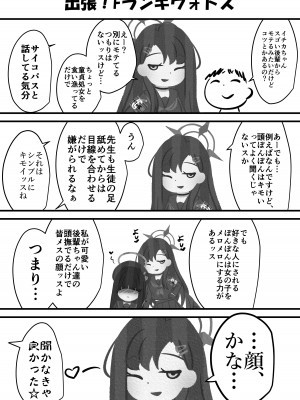 [アカガイ (マインスロア)] 仲イチカVSでかちんモブちゃん&nbsp;&nbsp;(ブルーアーカイブ ) [DL版]_30