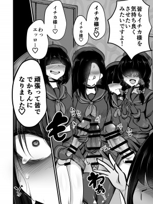 [アカガイ (マインスロア)] 仲イチカVSでかちんモブちゃん&nbsp;&nbsp;(ブルーアーカイブ ) [DL版]_28