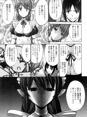 [西川康] ねっとり嫁母疼き発情り [DL版]_206