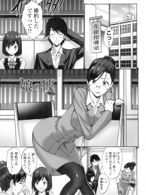 [西川康] ねっとり嫁母疼き発情り [DL版]_006