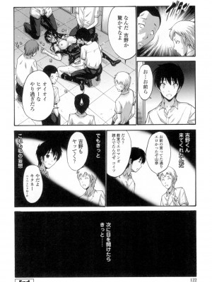 [西川康] ねっとり嫁母疼き発情り [DL版]_123