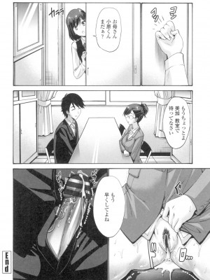 [西川康] ねっとり嫁母疼き発情り [DL版]_025