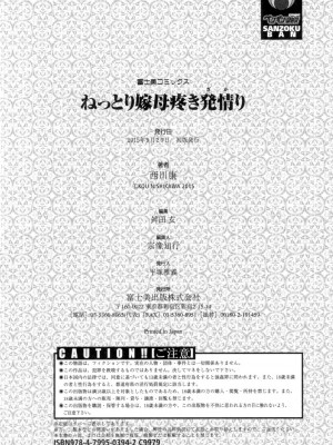 [西川康] ねっとり嫁母疼き発情り [DL版]_277