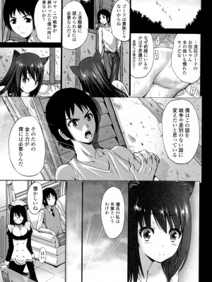 [西川康] ねっとり嫁母疼き発情り [DL版]_182