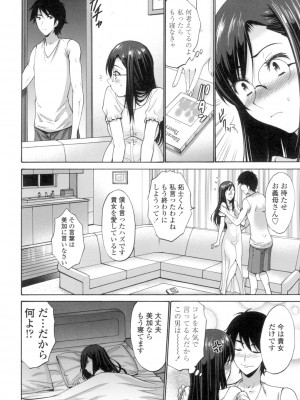 [西川康] ねっとり嫁母疼き発情り [DL版]_031