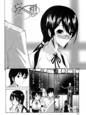 [西川康] ねっとり嫁母疼き発情り [DL版]_105