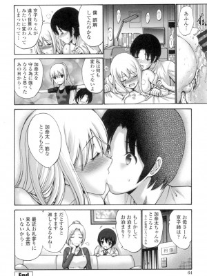 [西川康] ねっとり嫁母疼き発情り [DL版]_065