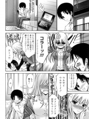 [西川康] ねっとり嫁母疼き発情り [DL版]_053