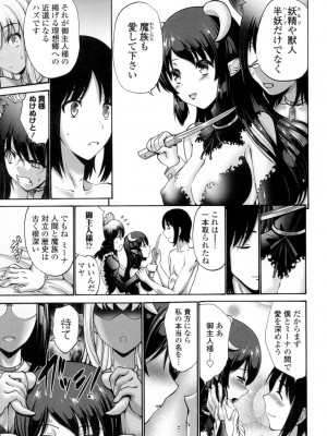 [西川康] ねっとり嫁母疼き発情り [DL版]_254