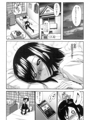 [西川康] ねっとり嫁母疼き発情り [DL版]_067