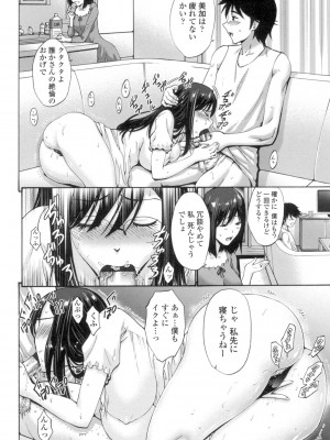 [西川康] ねっとり嫁母疼き発情り [DL版]_035