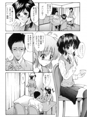 [西川康] ねっとり嫁母疼き発情り [DL版]_261