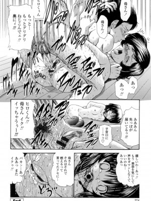 [西川康] ねっとり嫁母疼き発情り [DL版]_275