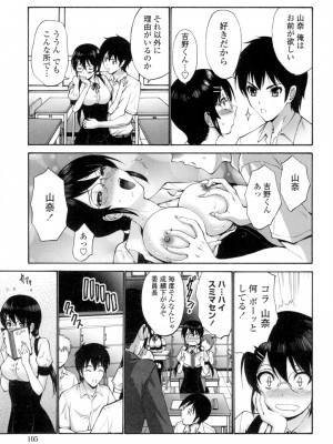 [西川康] ねっとり嫁母疼き発情り [DL版]_106