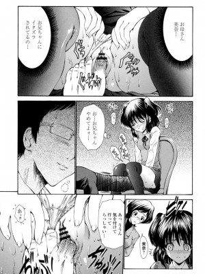 [西川康] ねっとり嫁母疼き発情り [DL版]_262