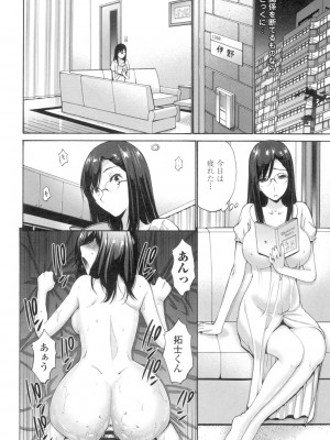 [西川康] ねっとり嫁母疼き発情り [DL版]_029